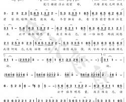 无妨简谱-略略略歌曲-曲水悠悠曲谱