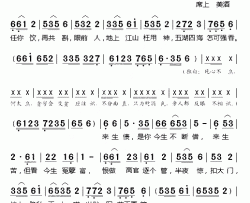 将进酒电视剧《书剑恩仇录》插曲简谱