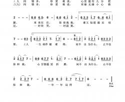 人间情多简谱-李殊演唱-王wzh制作曲谱