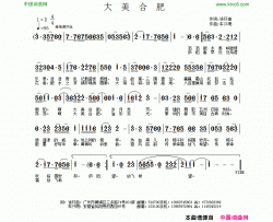 大美合肥徐环宙词车兴明曲大美合肥徐环宙词 车兴明曲简谱