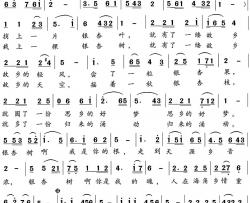 最爱故乡银杏树简谱-阮云松词/郁洲萍曲万山红-