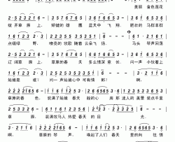 草原春色简谱-开心果果演唱-季夏/史建华词曲