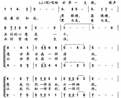 唱给世界合唱简谱