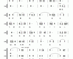 毛主席诗词交响组歌：七绝·为李进同志题所摄庐山仙人洞照简谱-中国音乐学院师生合唱团演唱-毛泽东词曲