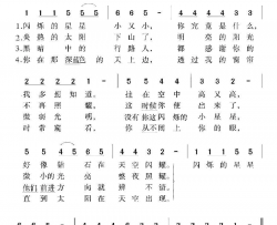 [法国]闪烁的星星简谱