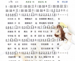 黎明不要把我唤醒【彩谱】简谱-周艳泓演唱-周彦宏词曲