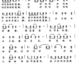 江南的采莲船简谱-瞿晓词 姜金富 姜雅韵曲