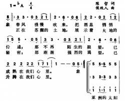 亚洲的太阳简谱