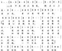 放牛来到山坡坡简谱-胡泽民词/孙一鸣曲