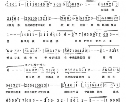 你我都恋着中华大地简谱-冬雪萧航演唱