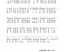 赞歌要比星星多简谱-姚遥演唱-王wzh制作曲谱