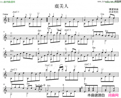 虞美人吉他独奏谱五线谱简谱-风华艺校演唱