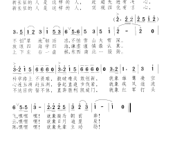 新长征的人是这样的人齐唱简谱