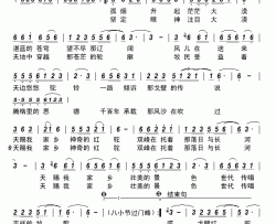 《天赐》电影《戈壁红驼》主题歌汉语版简谱