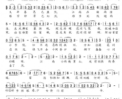 暮春简谱-苏玮演唱-邵世峰/沈小林词曲