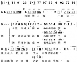 上海谣简谱-林宝演唱-李振东/侯小声词曲