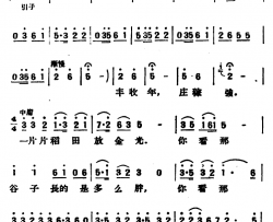 张大娘唱丰收简谱-萧培珩词/萧培珩曲