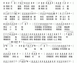 当我唱起你写的歌谣简谱-郭洪领演唱-古弓制作曲谱