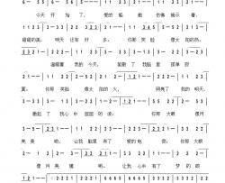 爱的感觉简谱-海哥 词曲