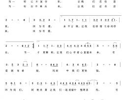 有爱就有希望简谱-高雨佳 词曲
