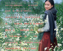 远方的你在我心中简谱-花无语演唱-火凤凰/火凤凰词曲
