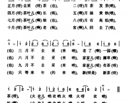 姚继忠民歌选：只等来年新茶到简谱