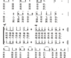 祖国你好简谱
