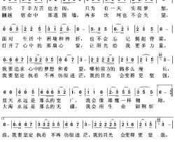 追求梦想简谱-黄焱词/孙向岭曲