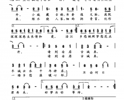 请到安居古城来简谱