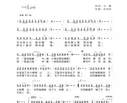 母亲河的颂歌最新版简谱-吴书浔首唱演唱-飞雁/吴书浔词曲