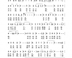 鸿雁为谁传情简谱-冬雪箫航演唱-李会泉/孙向岭词曲