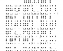 难以把你放下草原丁喜萨斯原创曲简谱-草原西子演唱-马正寿、黎敦武/草原丁喜、马正寿词曲