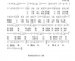 做人要厚道简谱-年占华曲谱