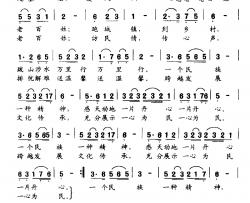 走基层简谱-刘洪词 刘洪曲