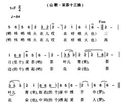 姚继忠民歌选：三月采茶茶叶青简谱