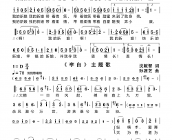 我的新娘简谱
