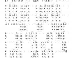 军旗火红的军旗简谱
