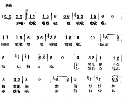 邓丽君演唱金曲：花开在心头简谱