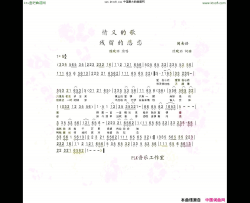 情义的歌简谱-陈晚丽演唱-陈晚丽/陈晚丽词曲