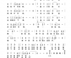 西柏坡曹鹏词杨晓旭曲西柏坡曹鹏词 杨晓旭曲简谱