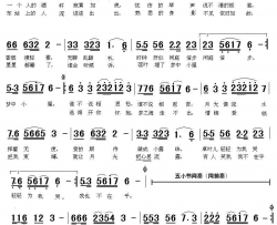 月光流露简谱-胡梅演唱-李荫保、唐人李黑/胡梅、蓝桥幽梦词曲