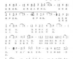 广场的山与海简谱-白术词/钱诚曲