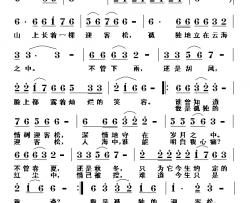迎客松简谱-钟才词 黎荣军曲