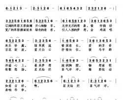 星光灿烂简谱-宋立安词 刘北休曲