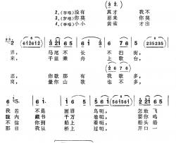 不懂唱歌你莫来简谱-歌舞剧《刘三姐》选曲
