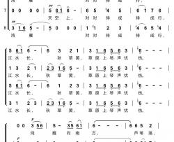 鸿雁简谱(歌词)-华语群星演唱-谱友布林夏丹上传