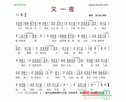 又一夜简谱-谢军演唱
