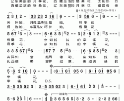 月季花格桑花简谱-吴珈慧演唱