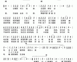 爸爸妈妈你们好吗（姜淼词李硯曲）简谱-泽旺多吉演唱-古弓制作曲谱