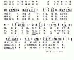 母爱的诉说简谱